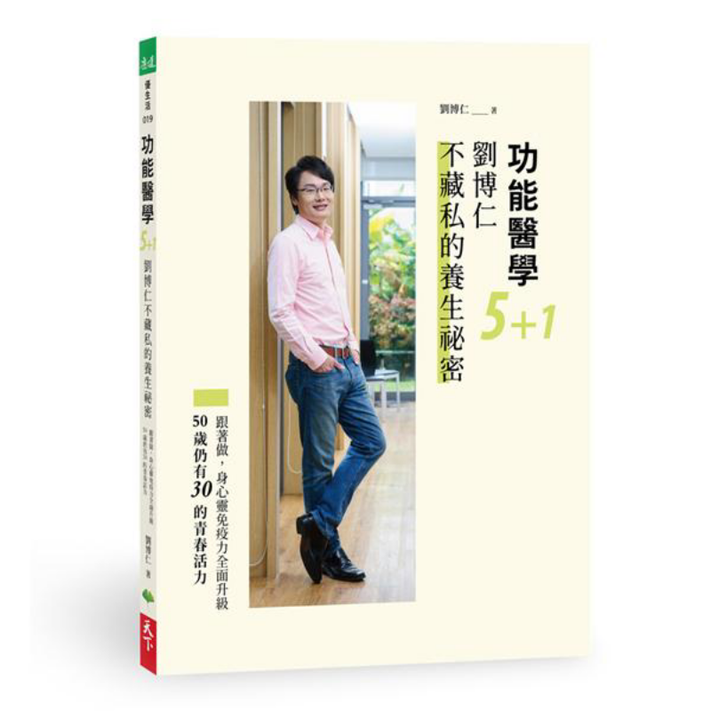 Health & Wellness Fee - Medicina Funzionale 51 Liu Borun: Segreti