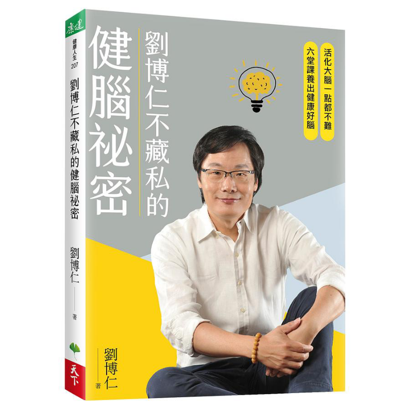 Health & Wellness Fee - Il segreto di Liu Borun per