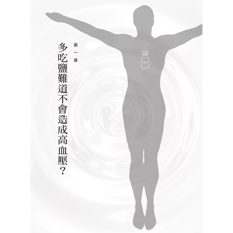 Il miracolo curativo del sale: - Health & Wellness Fee recensione e prezzo
